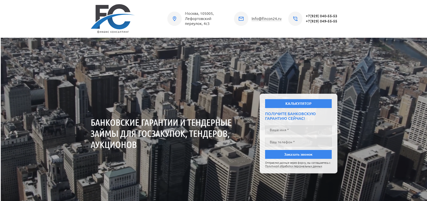 Финкон