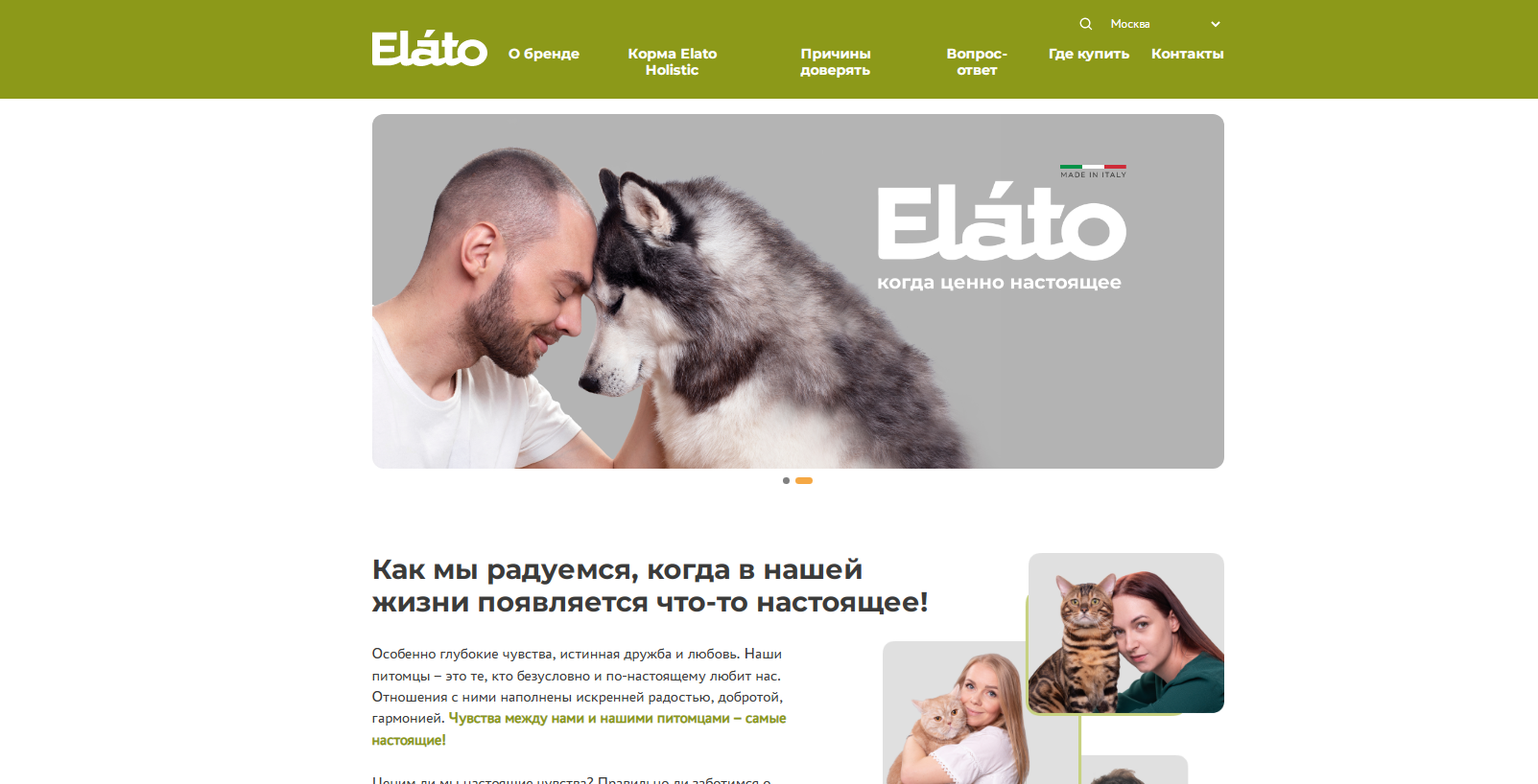 Elato
