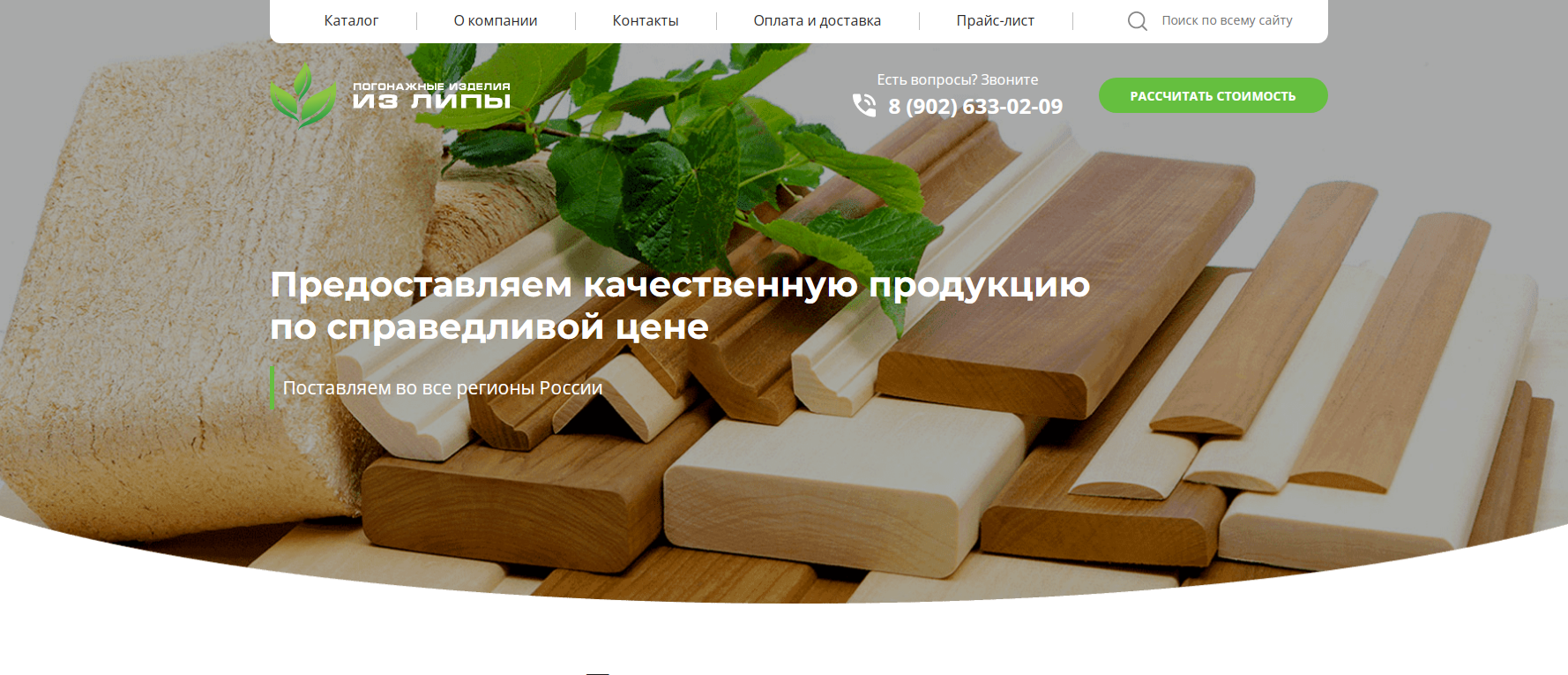 Изделия из дерева