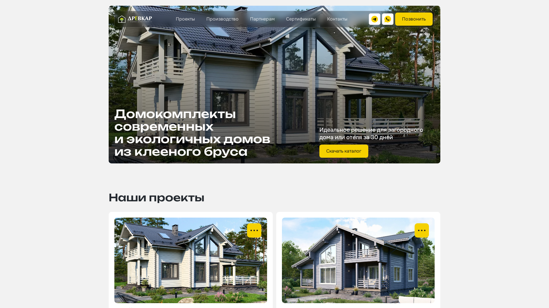 Клееный брус 
