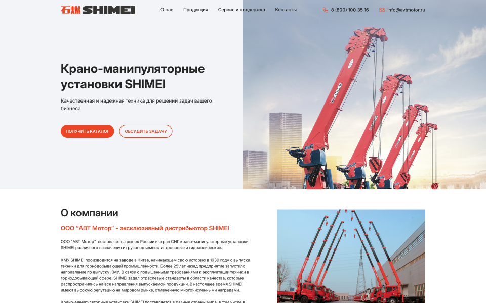 Крано-манипуляторные установки 