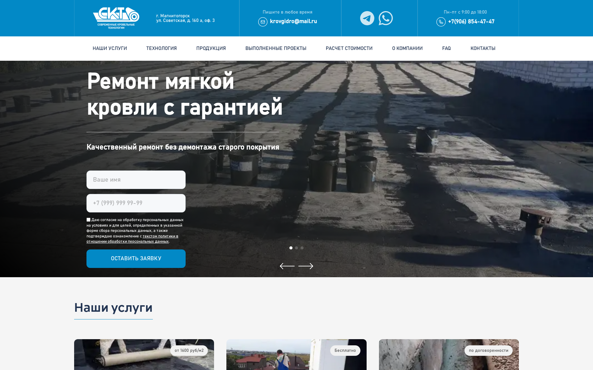 Современные кровельные технологии - ремонт мягких кровель