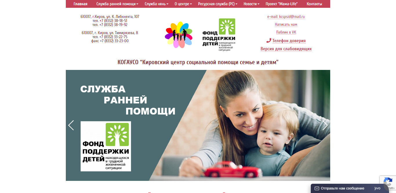 Центр социального развития