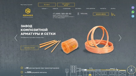 Армика