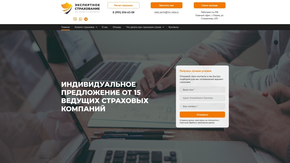 Брокер по страхованию