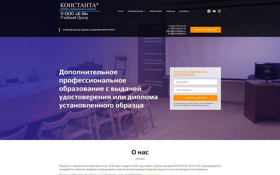 ООО «К-М»