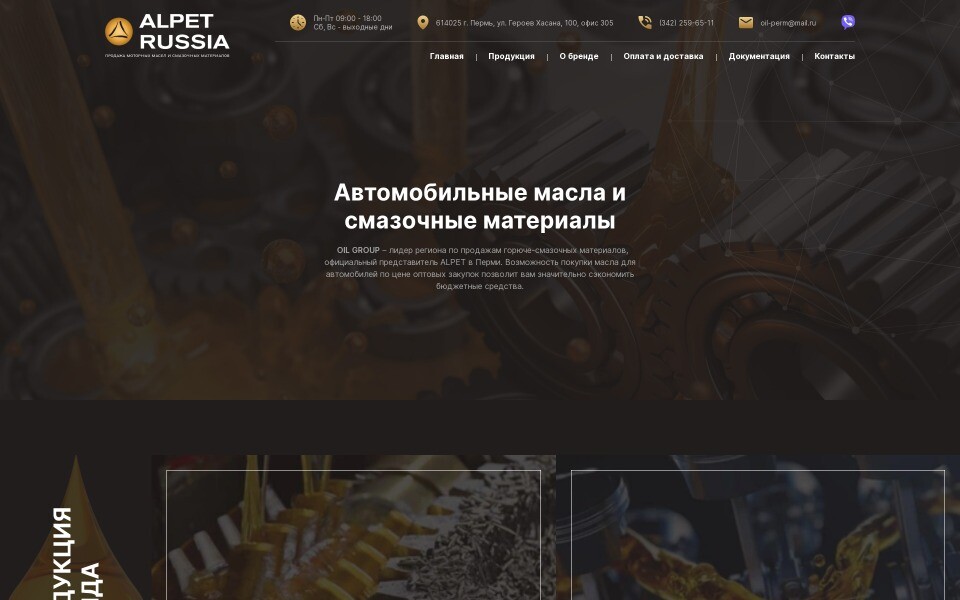 АЛЬПЕТ