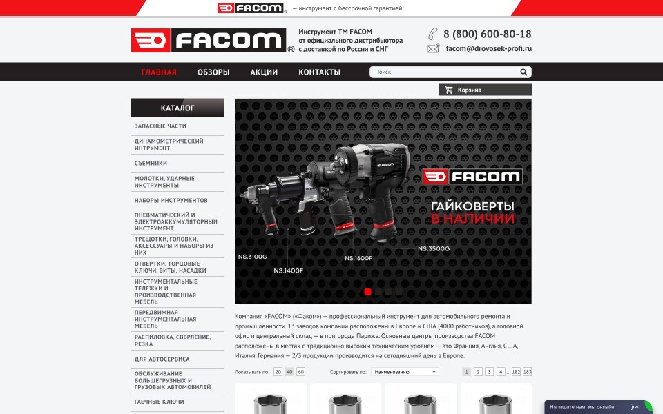 Facom