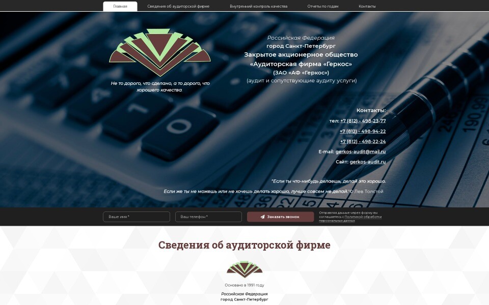 АФ Геркос