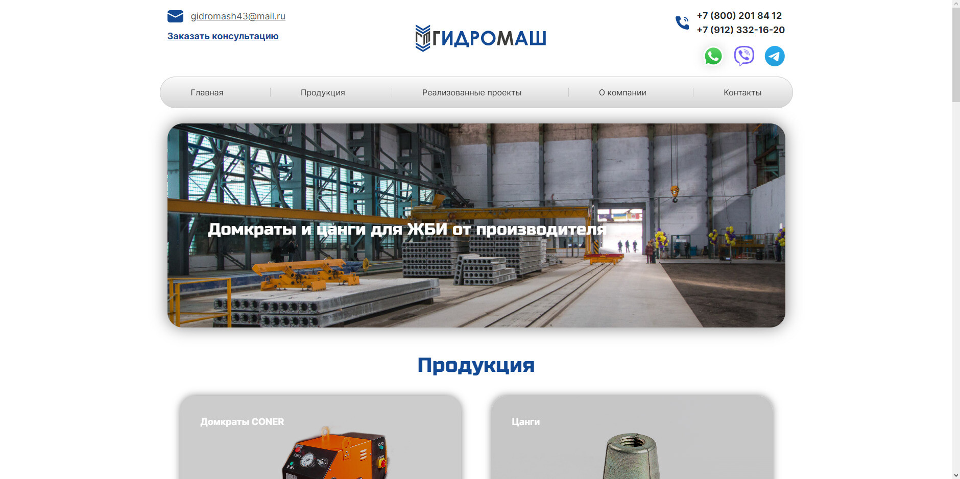 Гидромаш