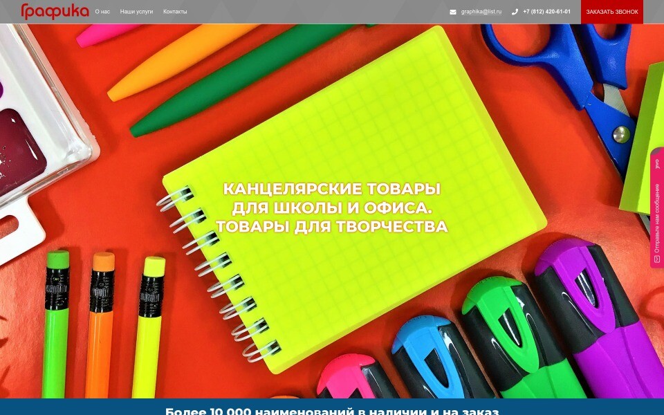 Графика