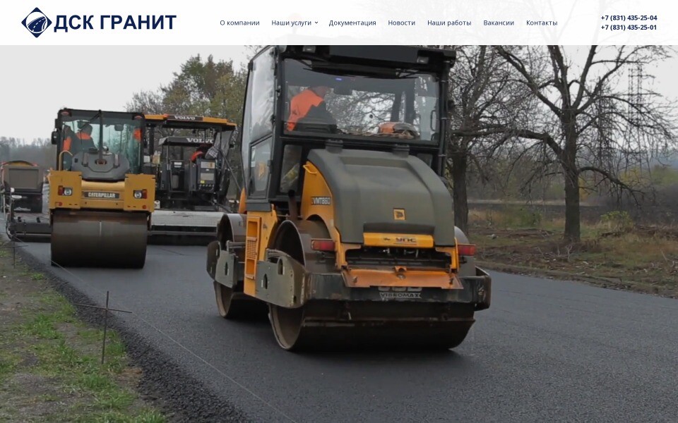 Гранит