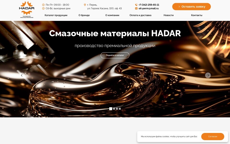 HADAR