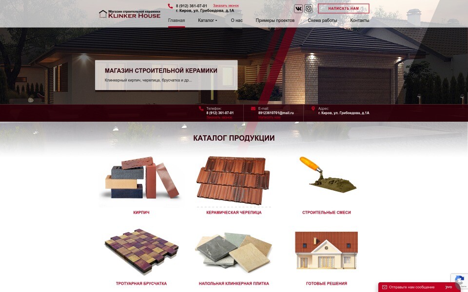 КлинкерХаус43