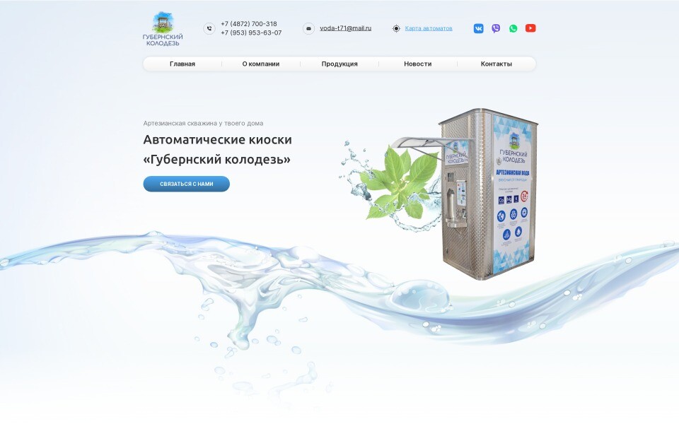 Ключ здоровья