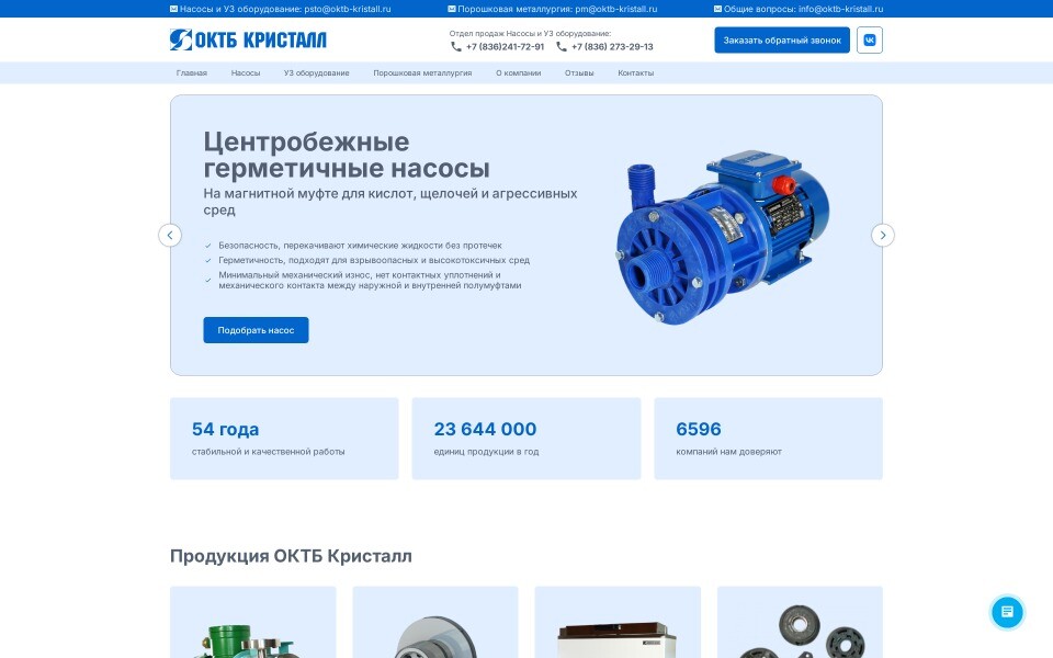 Конструкторское бюро 