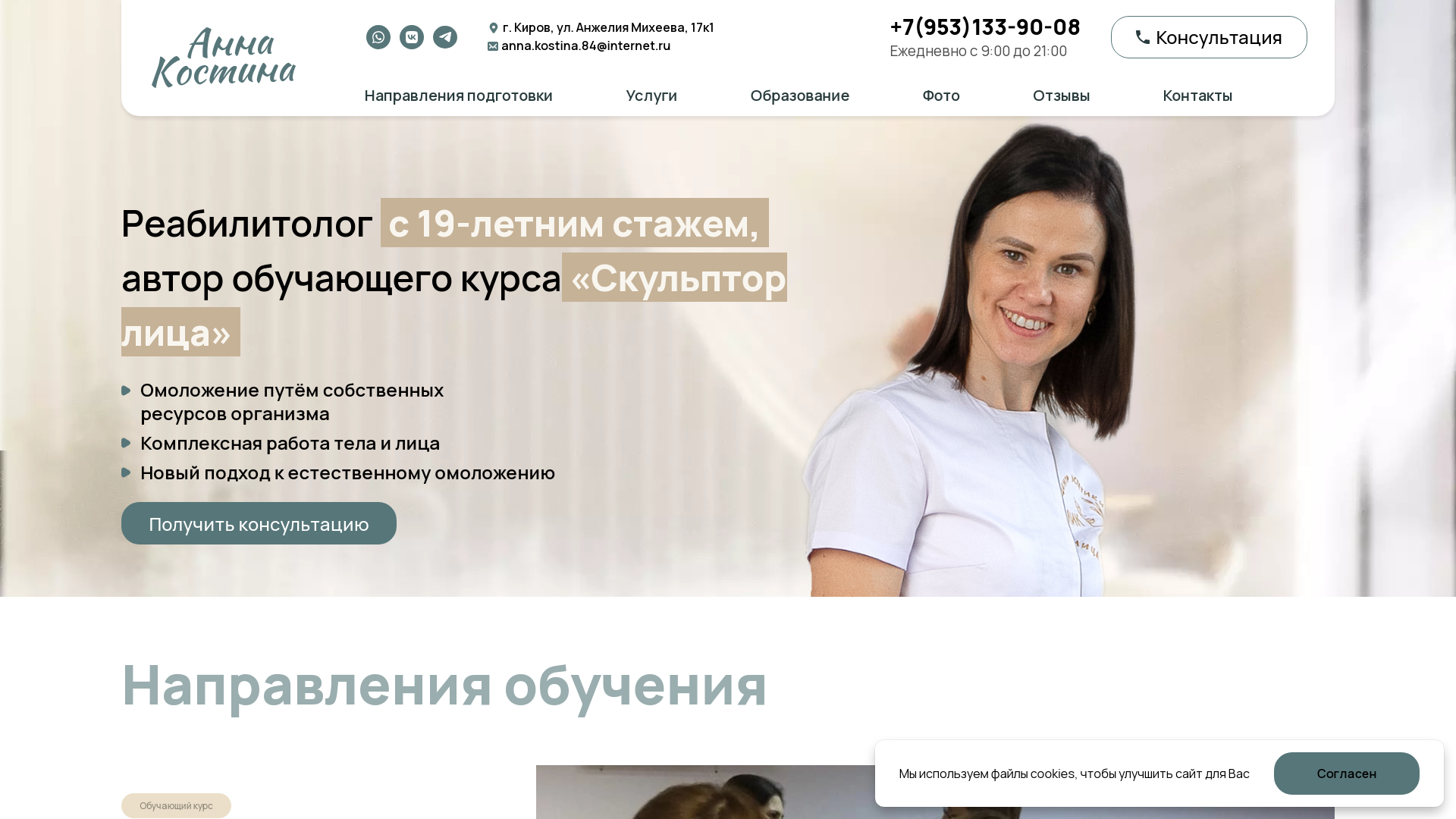 Обучающий курс Омоложение