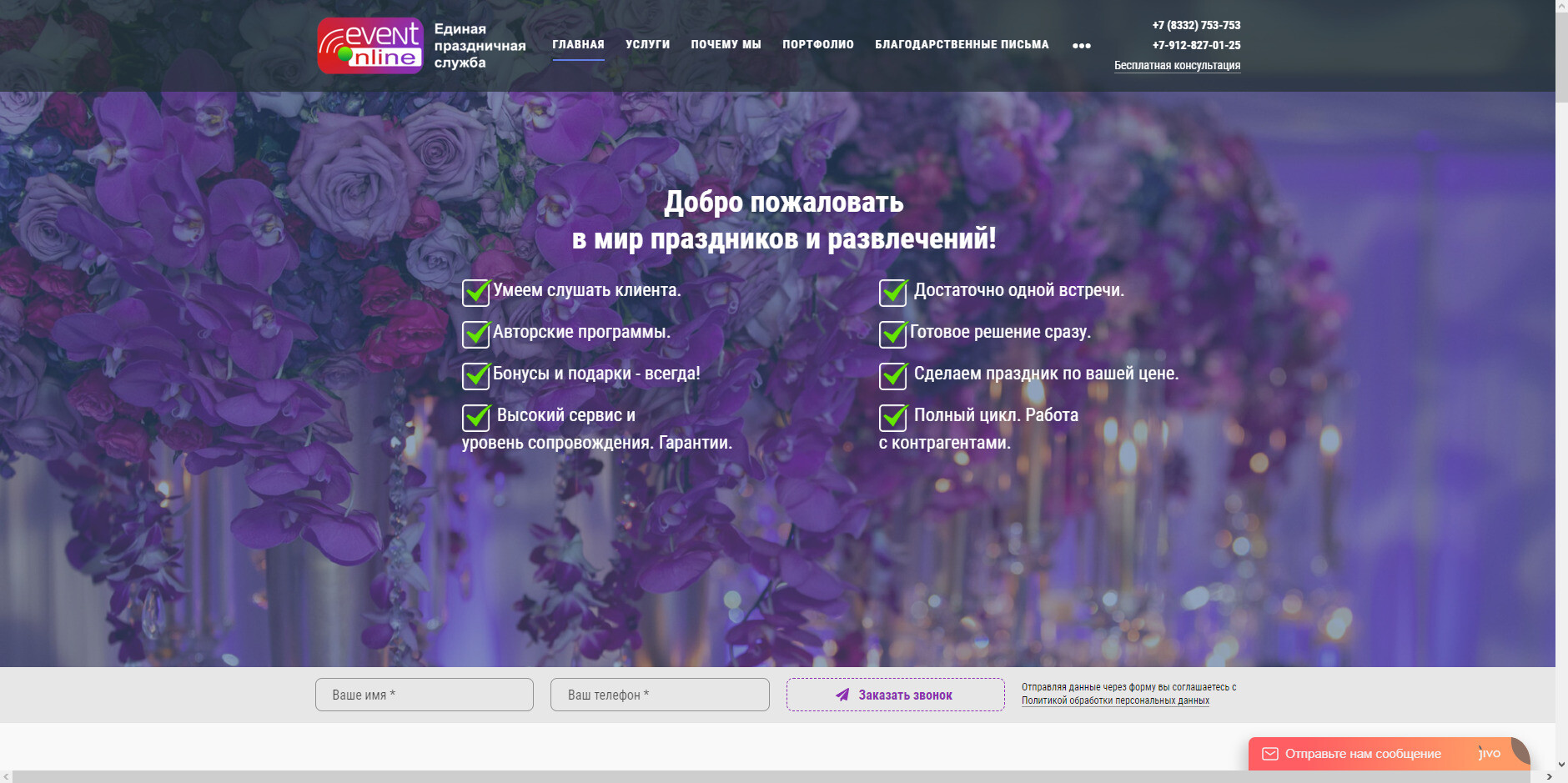 Event online