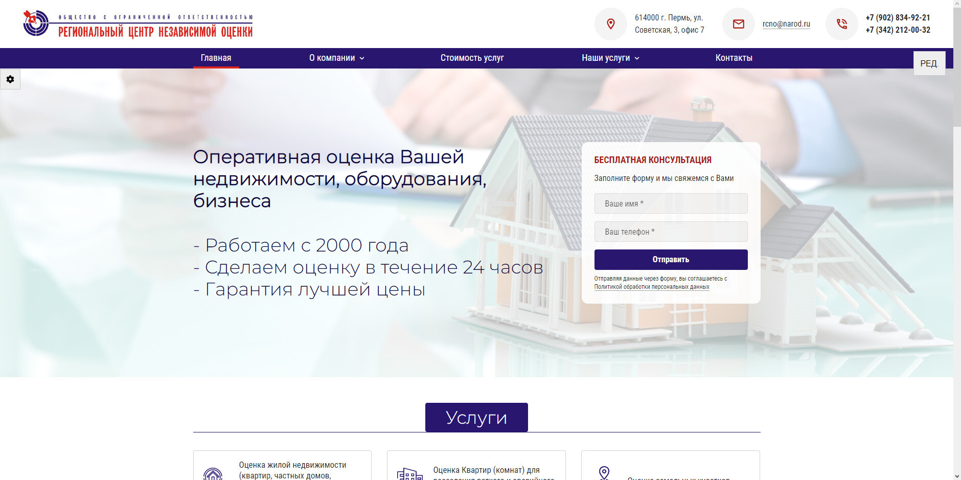 Региональный центр независимой оценки