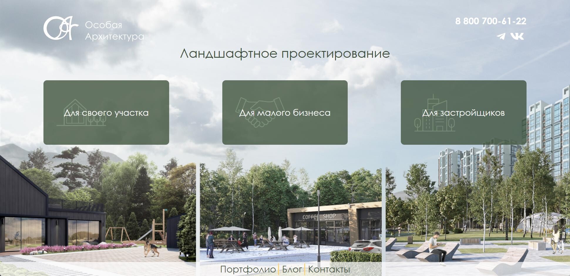 ООО «ОсА»