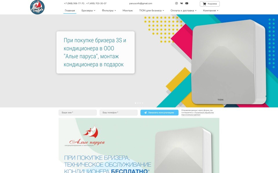 Алые паруса