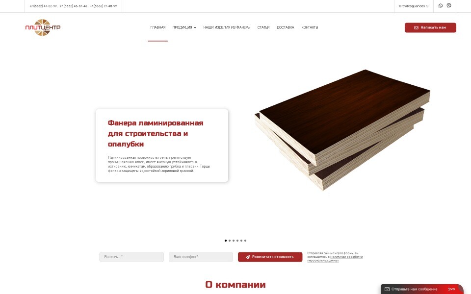 Фанерные детали