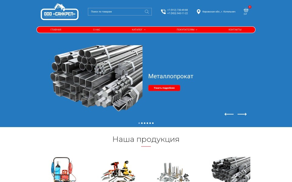 САНКРЕП