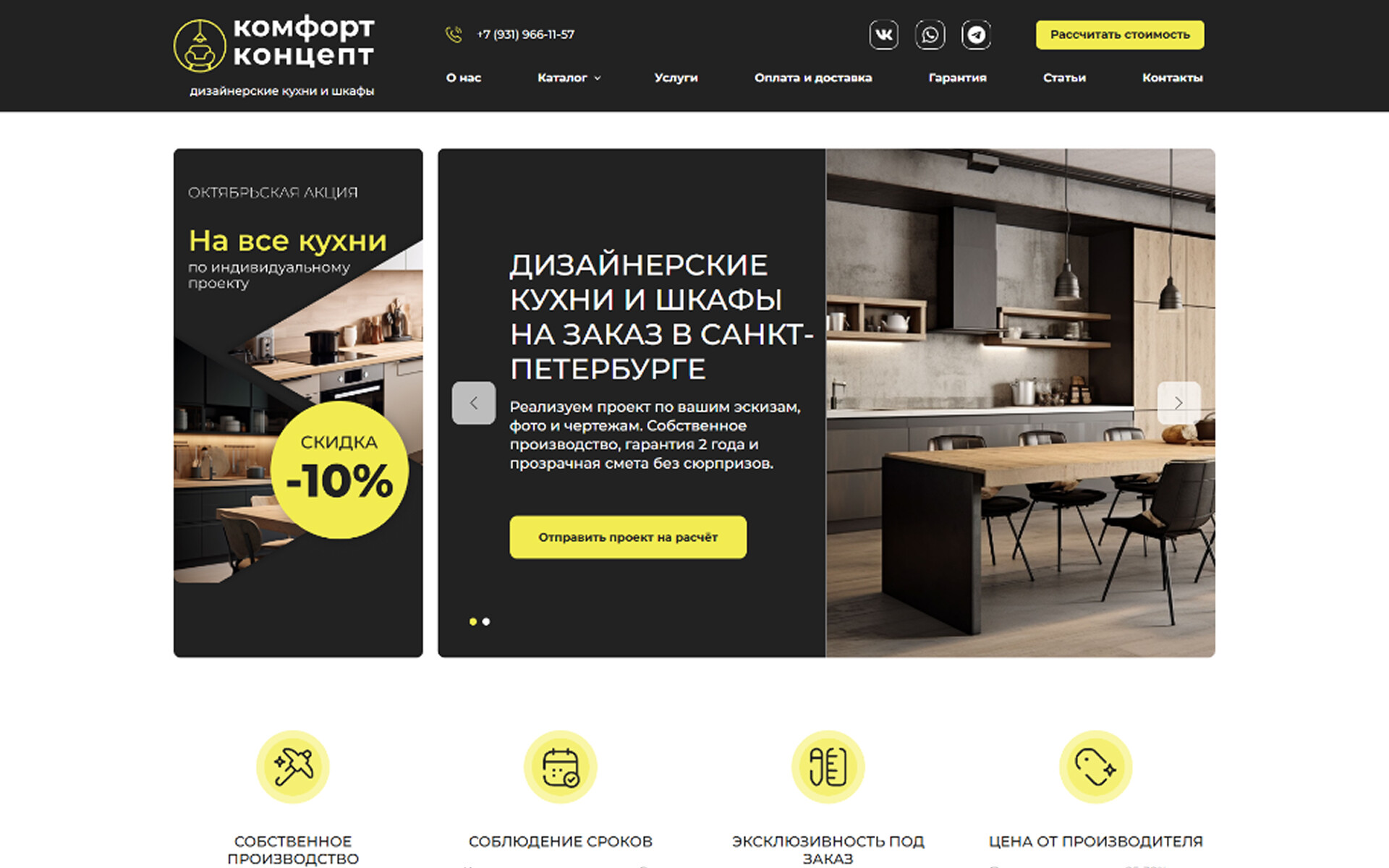 Комфорт концепт - дизайнерская мебель