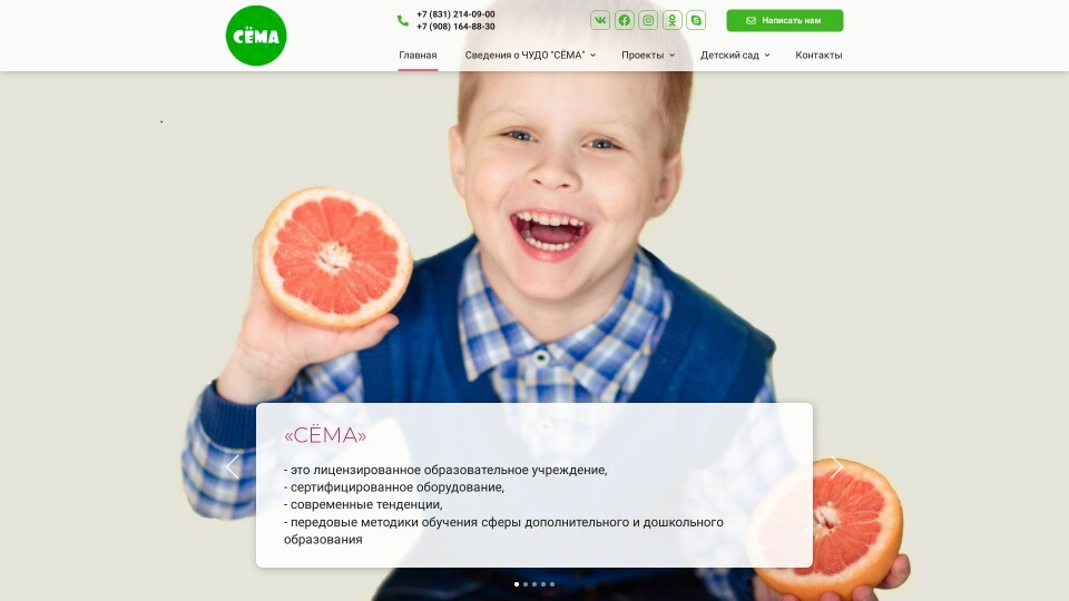 Сема