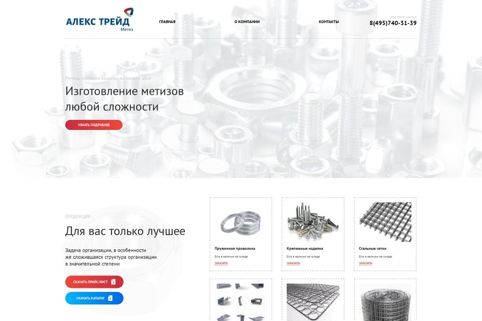 Северсталь Метиз