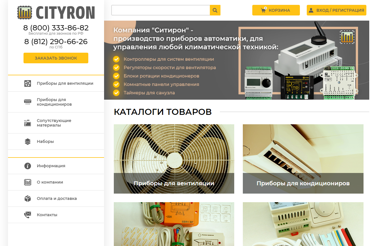 СИТИРОН
