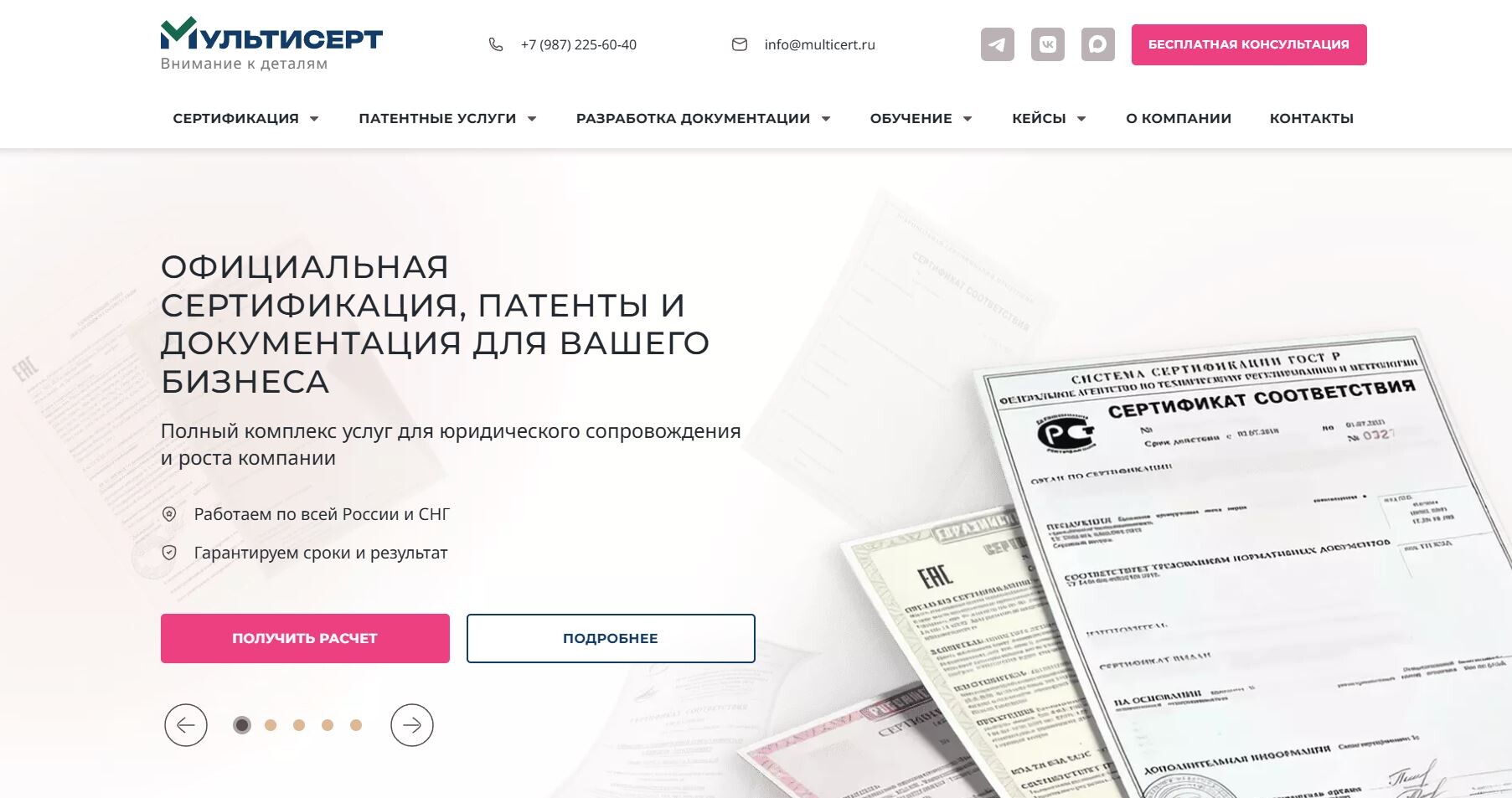 Мультисерт - Сертификация и повышение квалификации