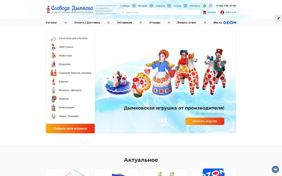 Дымково