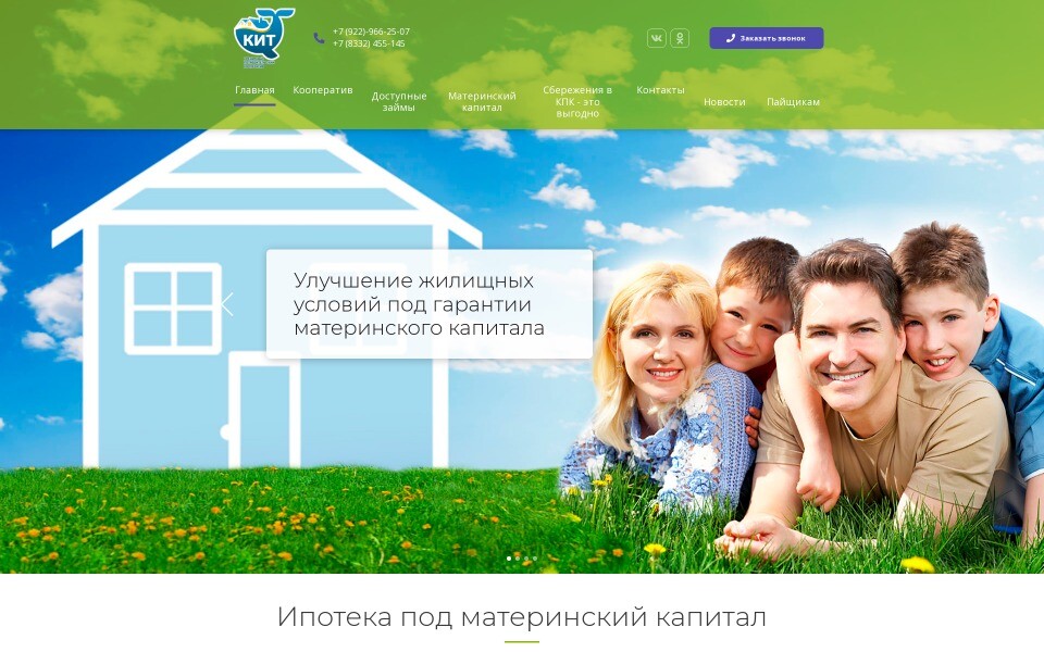 Содействие