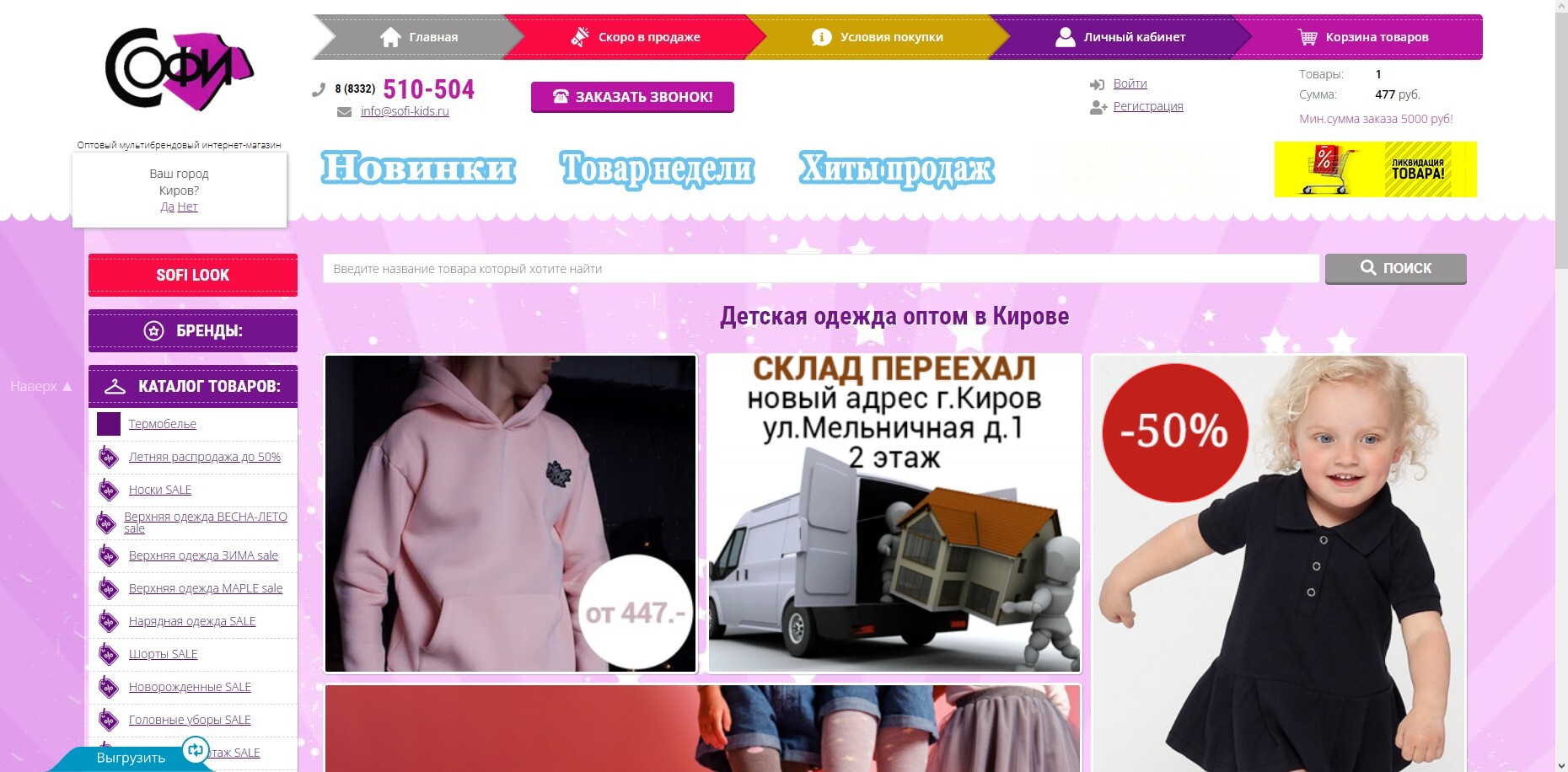 Софи