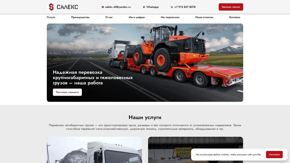 Компания 
