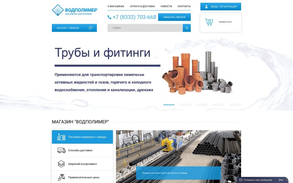 Водполимер - магазины сантехники